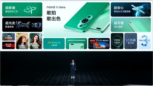 全系产品269元起 nova 11系列及全场景新品发布会及全场景新品发布会汇总